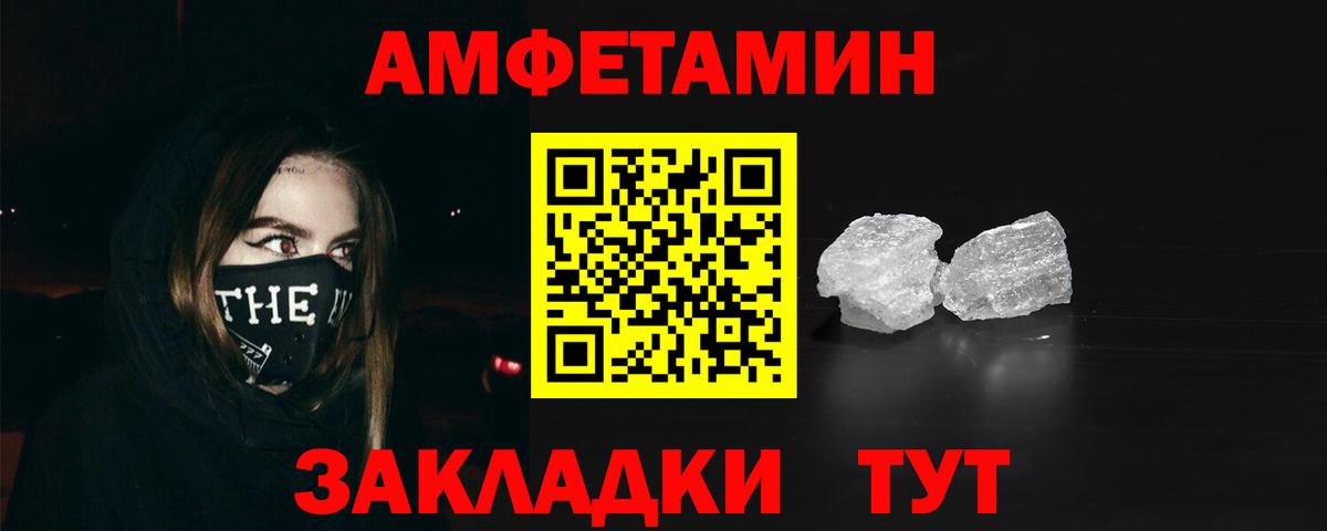 Amphetamine Розовый Еманжелинск