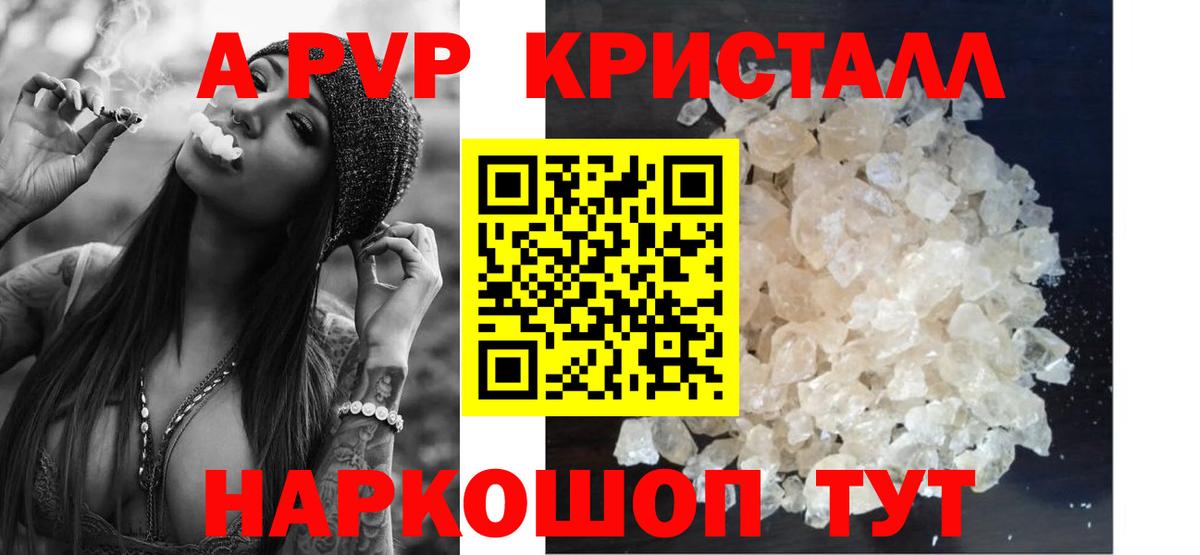 Alpha-PVP мука Еманжелинск
