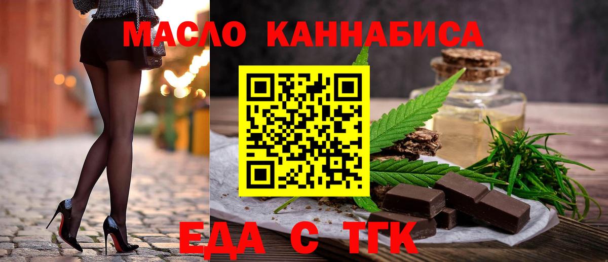 Еманжелинск  Cannafood конопля  Вход с VPN 