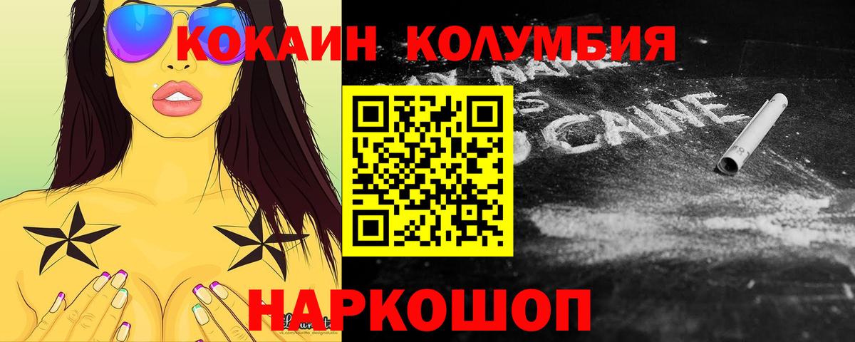 Еманжелинск  КОКАИН Fish Scale  Вход с VPN  COCAIN Fish Scale 