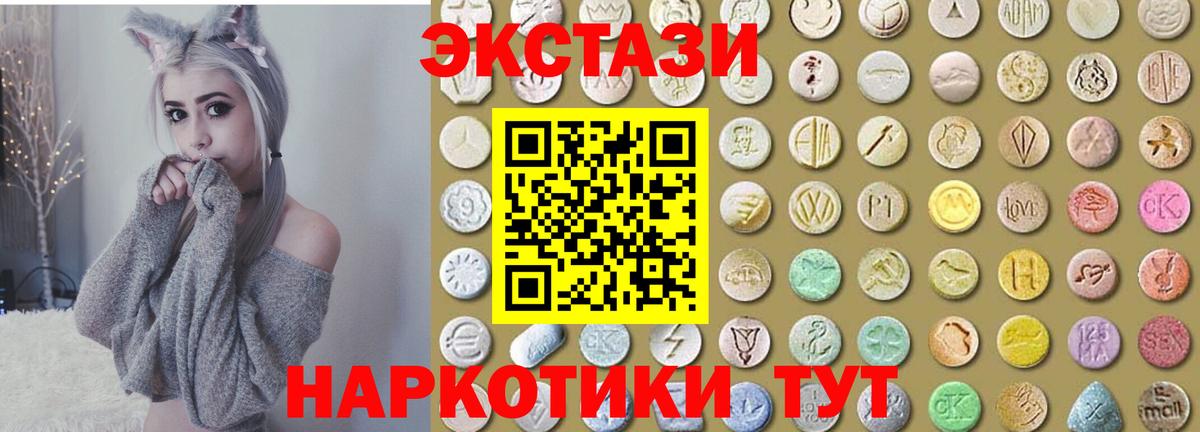 Ecstasy  ЭКСТАЗИ 280 MDMA  ОМГ ОМГ зеркало  Вход с VPN  Еманжелинск  ЭКСТАЗИ MDMA 