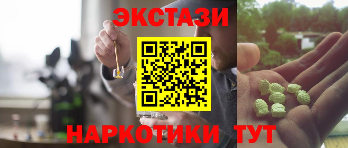 Экстази Дубай Еманжелинск