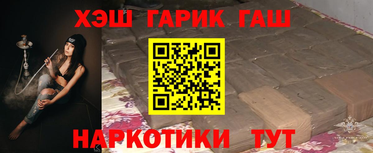 ГАШИШ  ГАШИШ гарик  Вход с VPN  Еманжелинск  ГАШ Ice-O-Lator 