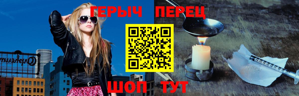 Героин  Вход с VPN  Еманжелинск  Героин VHQ 