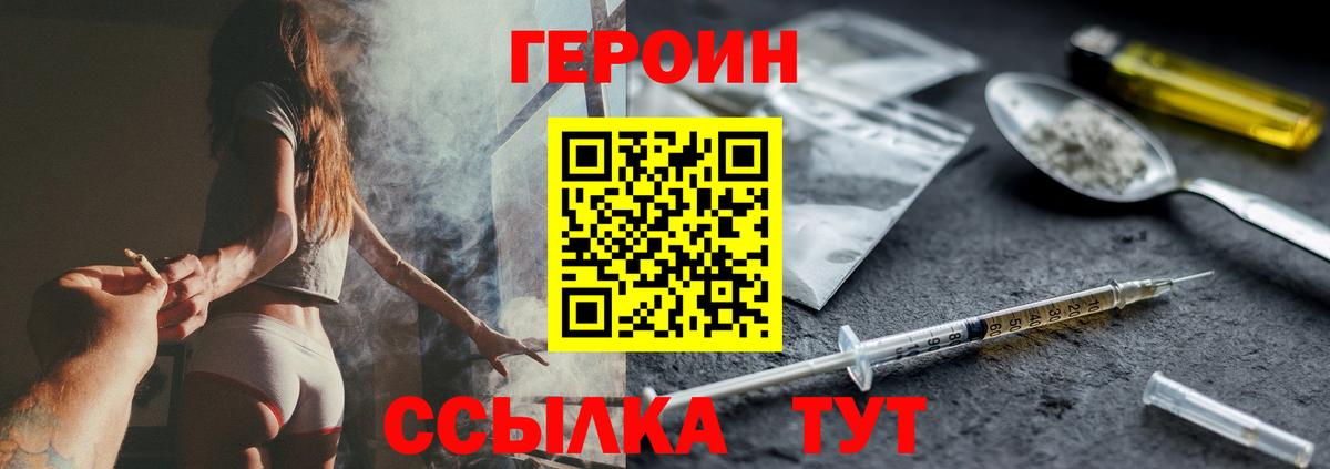 ГЕРОИН гречка Еманжелинск