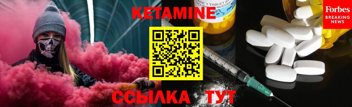 Кетамин VHQ Еманжелинск
