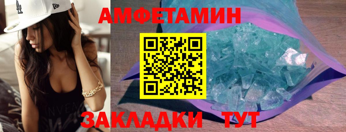 МЕТАМФЕТАМИН Methamphetamine  МЕТАМФЕТАМИН Methamphetamine  Еманжелинск  Вход с VPN 