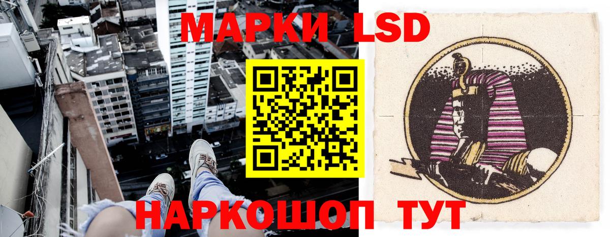 Марки NBOMe 1,8мг Еманжелинск