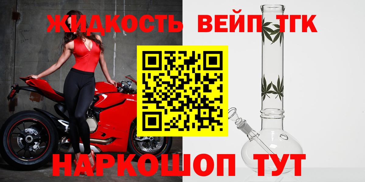 ТГК Wax Еманжелинск