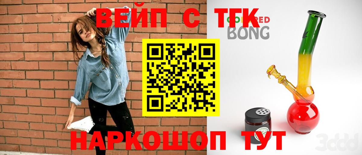 Дистиллят ТГК гашишное масло  Вход с VPN  где купить наркотик  ТГК концентрат  Еманжелинск 
