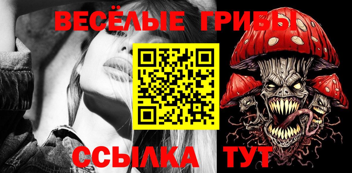 Псилоцибиновые грибы прущие грибы Еманжелинск