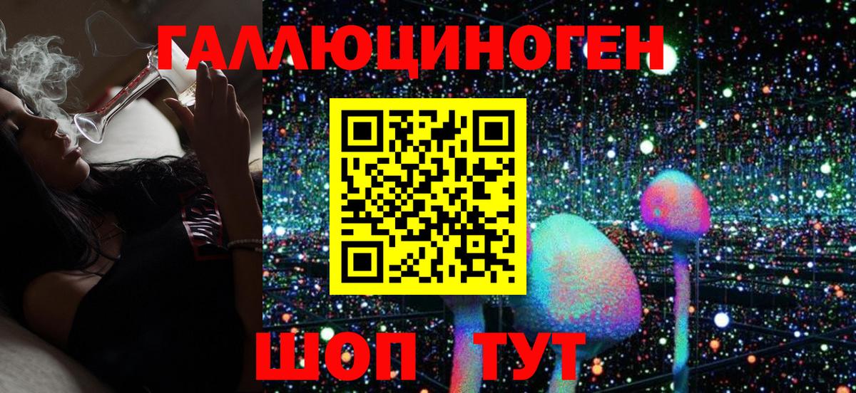 Галлюциногенные грибы GOLDEN TEACHER  Вход с VPN  Еманжелинск 
